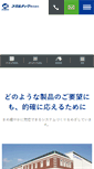 Mobile Screenshot of metaltech.co.jp