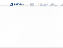 Tablet Screenshot of metaltech.co.jp